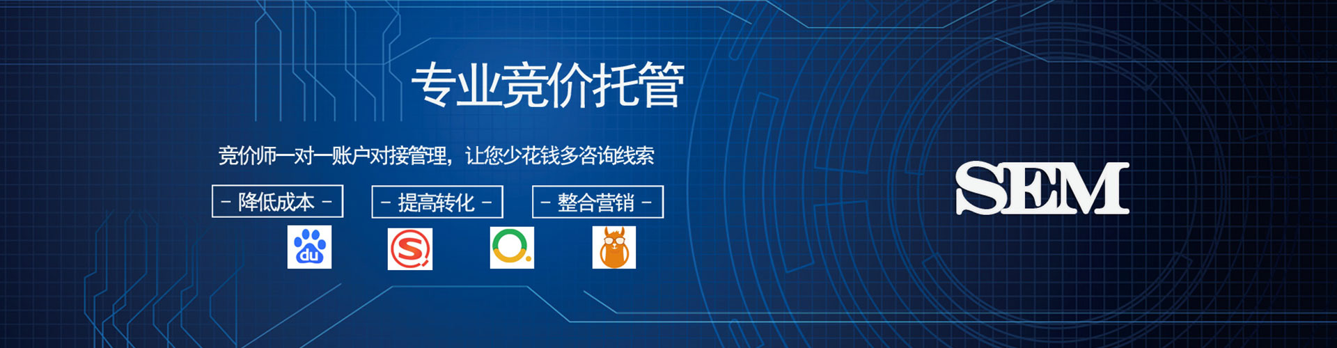 黄石港sem代运营